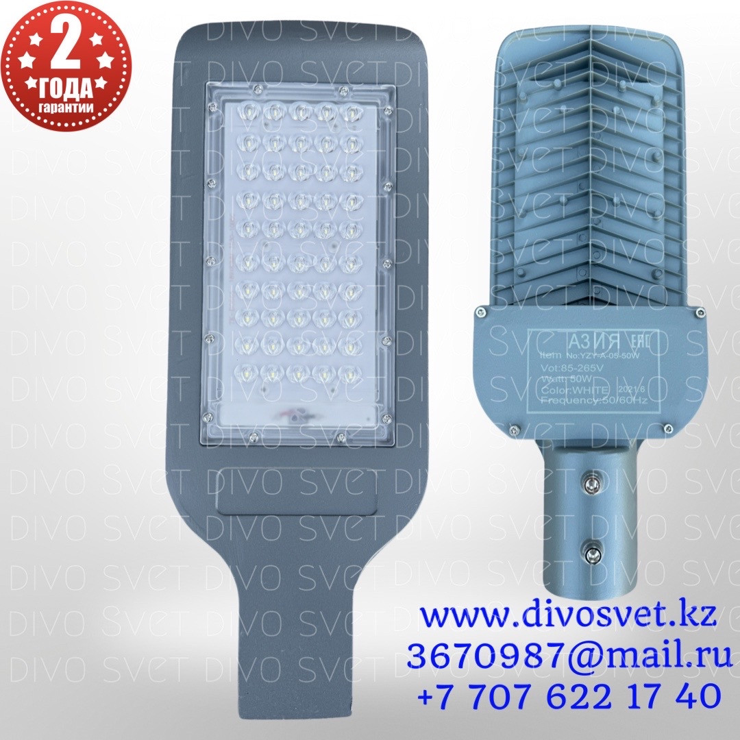 LED светильник "Гамма" 50 W "Premium" 1*1500mA, консольный, уличный. Светодиодный светильник 50 Вт. - фото 1 - id-p64554747
