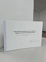 Журнал учета выдачи нарядов-допусков