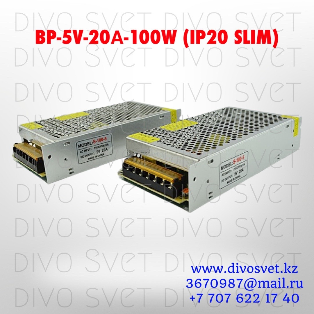 Блок питания 5V 20A 100W, открытый. Трансформатор 220В-5В, 100 Ватт. Блоки питания импульсные 5 вольт. - фото 1 - id-p112846164