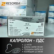 Шовный материал КАПРОЛОН (CAPROLON) - нить хирургическая, USP 4-0(М1,5), HR 22 мм, 1/2, 70 см. - фото 1 - id-p112846391