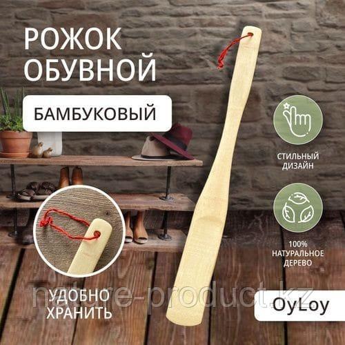 Ложка бамбуковая обувная