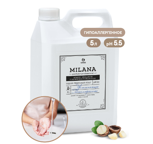 GRASS Жидкое парфюмированное мыло Milana Perfume Professional /125710 - фото 1 - id-p112880423