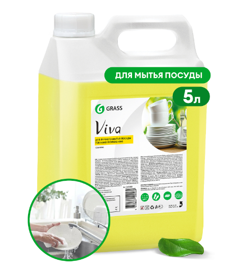 GRASS Средство для ручного мытья посуды "Viva" /345000 - фото 1 - id-p112880465