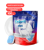 GRASS Таблетки для посудомоечных машин Grass Colorit Plus All in 1 , 20г /125717