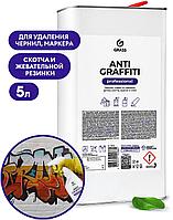 "Antigraffiti" дақтарды кетіруге арналған құрал /140101