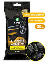 GRASS Влажные салфетки для ухода за интерьером автомобиля /IT-0311