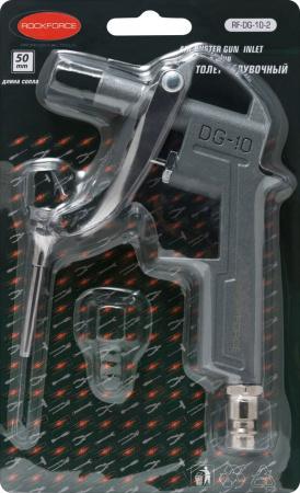 ROCKFORCE Пистолет обдувочный (сопло 50мм), в блистере /RF-DG-10-2 - фото 1 - id-p112882242