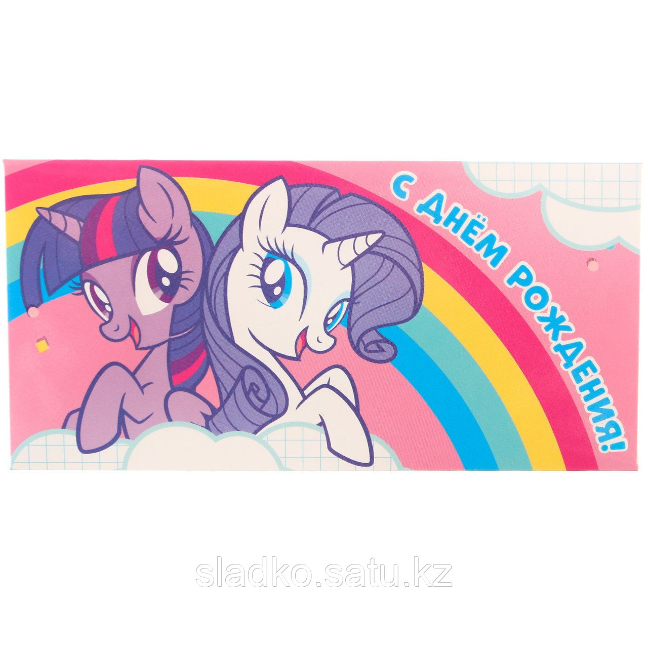 Конверт для денег С Днём Рождения Little Pony 16,5×8 см - фото 1 - id-p112883553