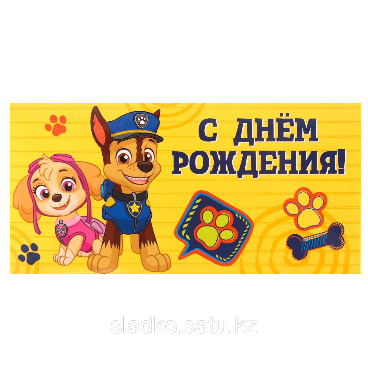Конверт для денег С Днём Рождения Щенячий патруль желтый 16,5×8 см - фото 1 - id-p112883563