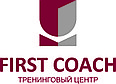 Казахстанский тренинговый центр "FIRST COACH"