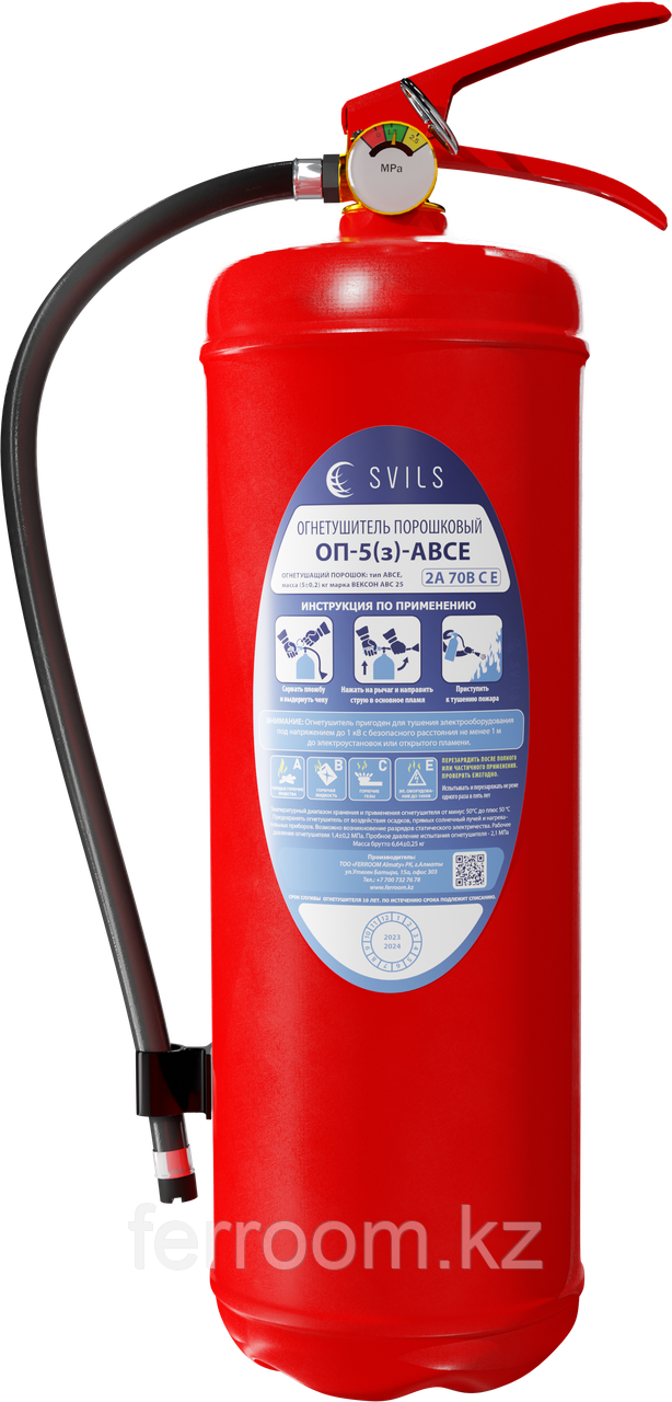 Огнетушитель ОП-5 АВСЕ порошковый, фото 1