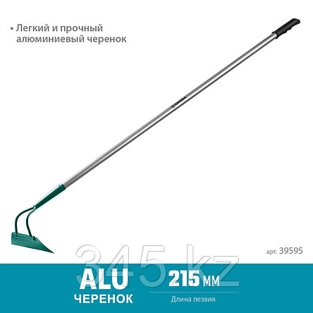 Мотыга GRINDA PH-215 ALU, размеры 215х65х1465мм, углеродистая сталь, антикор., фото 2