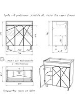 Тумба с раковиной ""Absolute 80" Vector Домино, фото 5