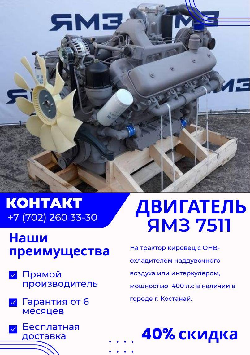 Двигатель 7511 с ОНВ - фото 1 - id-p112895875