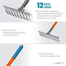 Садовые грабли GRINDA PS-12 FIBER, 12 витых зубцов размеры 380 х 100 х 1530 мм, нержавеющая сталь, фиберглассо, фото 2