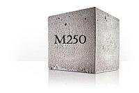 Бетон марки М-250