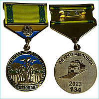 Медаль "Города Казахстана. Петропавловск"