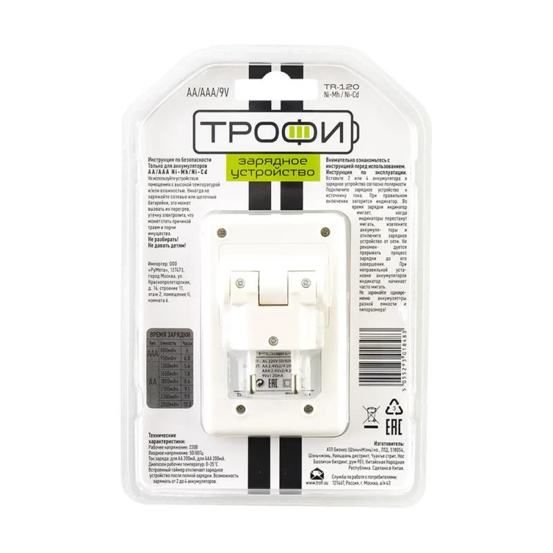 Зарядное устройство ТРОФИ TR-120 4AA/AAA/9v - фото 2 - id-p112906285