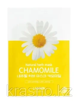 Маска тканевая LanSkin в ассортименте LAMISO