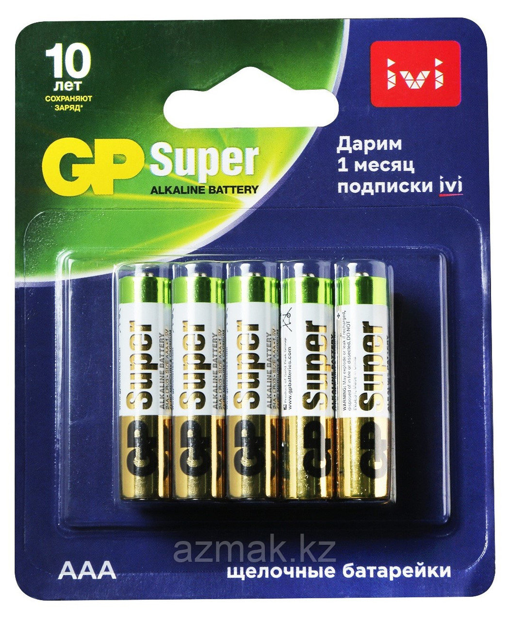 Батарейки GP SUPER Alkaline (AAA), 10 шт.