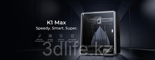 3D ПРИНТЕР CREALITY K1 MAX - 3dlife.kz