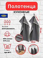 IKEA MARIATHERES 50х70 см полотенце 2шт.