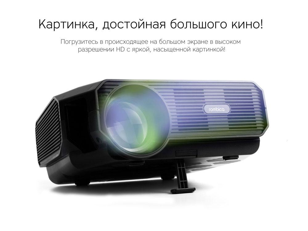 Мультимедийный проектор Rombica Ray Eclipse Black - фото 9 - id-p112914879