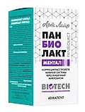 Панбиолакт Ментал, Арт Лайф, фото 2