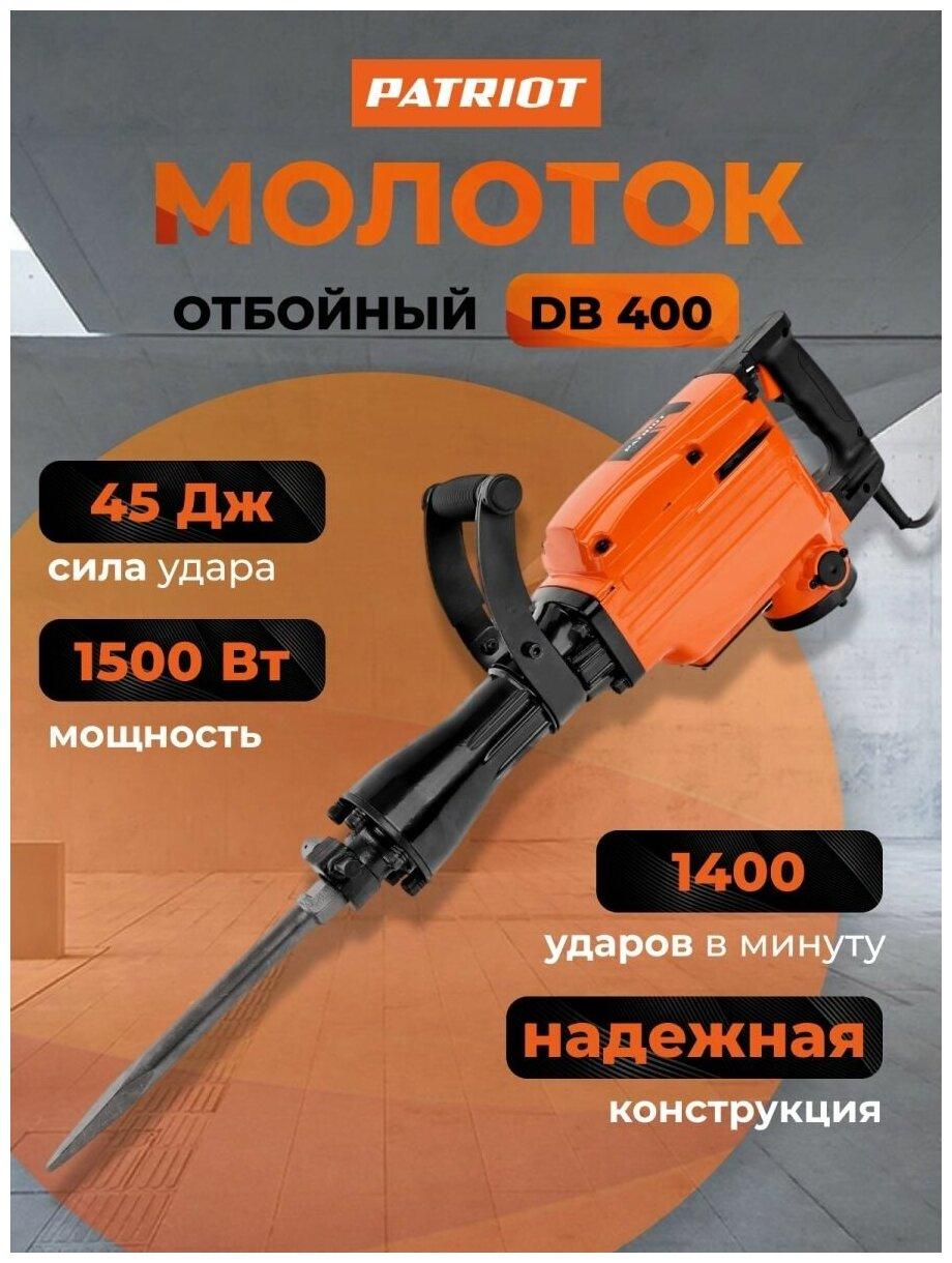 Молоток отбойный Patriot DB 460 140301375 (1600 Вт, 45 Дж, HEX30, чемодан)