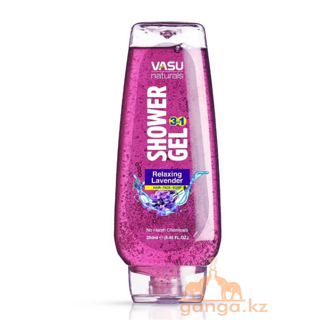 Средство для душа 3 в 1 с лавандой (Shower gel Relaxing VASU), 250 мл