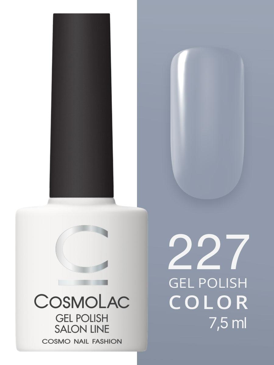 Cosmolac Гель-лак/Gel polish №227 Окутать вниманием 7,5 мл - фото 1 - id-p101190785