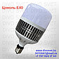 Светодиодная промышленная лампа E27 - E40 150 ватт. Замена ламп ДРЛ, ДНАТ. Led лампа E27-E40 150 w., фото 2