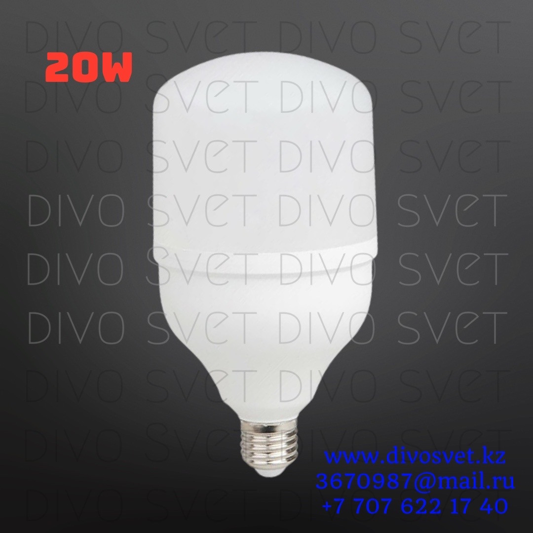 Светодиодная промышленная лампа E27 - E40 20 ватт. Замена ламп ДРЛ, ДНАТ. Led лампа E27-E40 20 w.