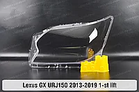 Стекло фары левая (L) на Lexus GX460 2014-21 (TGR PREMIUM)