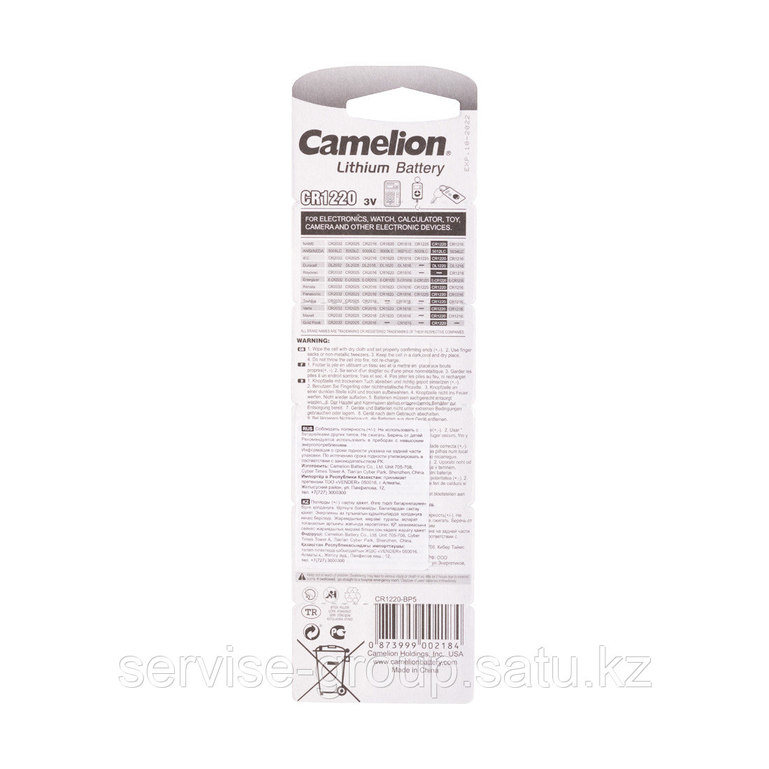 Батарейка CAMELION Lithium CR1220-BP5 5 шт. в блистере - фото 2 - id-p112927213