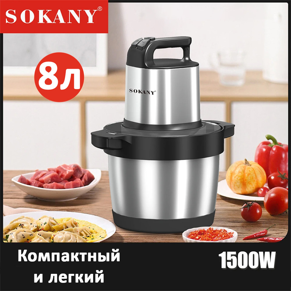 Кухонный чоппер, измельчитель 8л Sokany SK-YM-7033 - фото 2 - id-p112937091