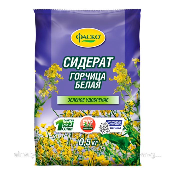 Сидерат Горчица белая 0,5 кг | Фаско® Москва, фото 1