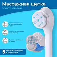 SPIN SPA "Барқыт тері" электрлі массаж щеткасы + 5 қондырма