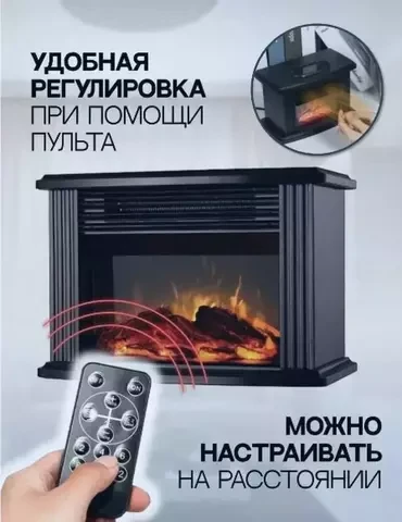 Электрокамин настольный с эффектом "живого" пламени Flame Heater с таймером, экраном и пультом ДУ - фото 7 - id-p112939838