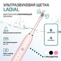 Зубная щетка ультразвуковая Ladial X3 с 4 насадками {таймер чистки, 6 режимов, USB-зарядка, влагозащита}