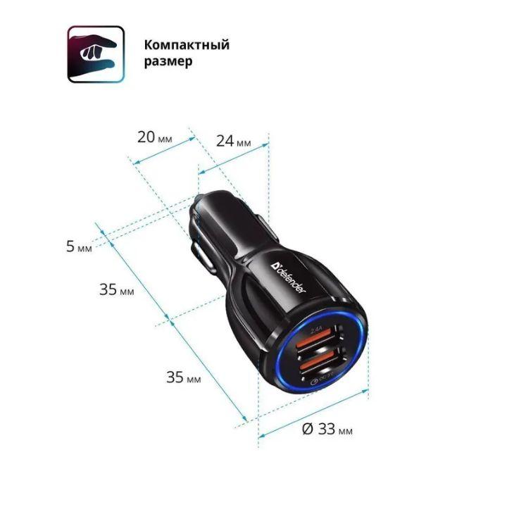 Зарядное устройство автомобильное Defender UCA-100 2xUSB QC3.0 черный - фото 2 - id-p112943951