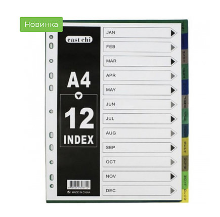 Разделитель пластиковый BASY, А4, January-December, цветной, фото 2