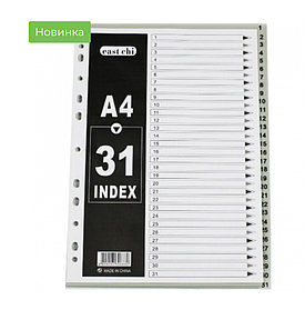 Разделитель пластиковый BASY, А4, 31 лист, серый