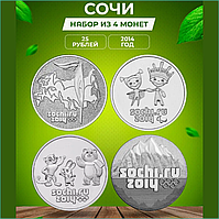 Набор монет "Олимпиада в Сочи 2014" 25 рублей (Россия 4 монеты)