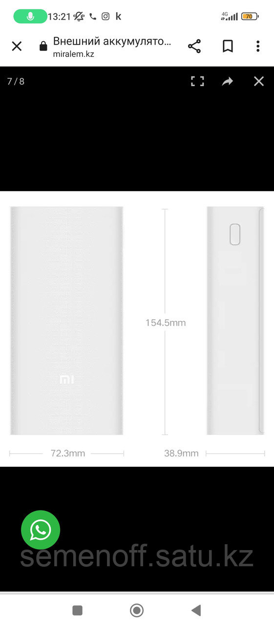 Xiaomi power bank 3 30000mah - фото 3 - id-p112947298