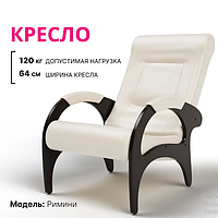 Кресло для отдыха Римини, крем