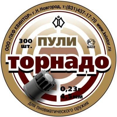 Пуля пневм. Торнадо 300шт