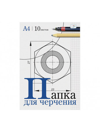 Папка для черчения ArtSpace, А4, 10 листов, без рамки, 160 г/м2, фото 1