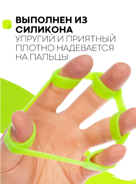 Реабилитационный эспандер для пальцев Green - фото 2 - id-p112938121
