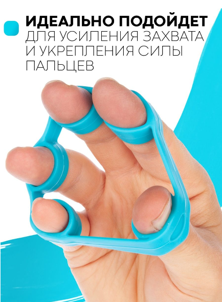 Реабилитационный эспандер для пальцев Blue - фото 2 - id-p112938115